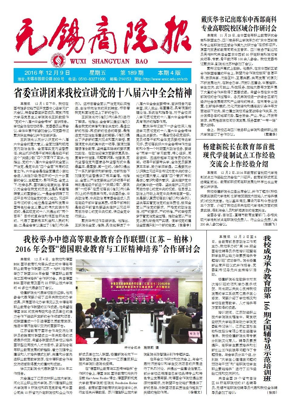 第189期