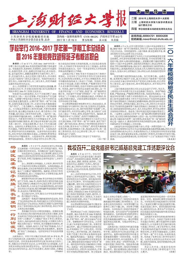 第576期