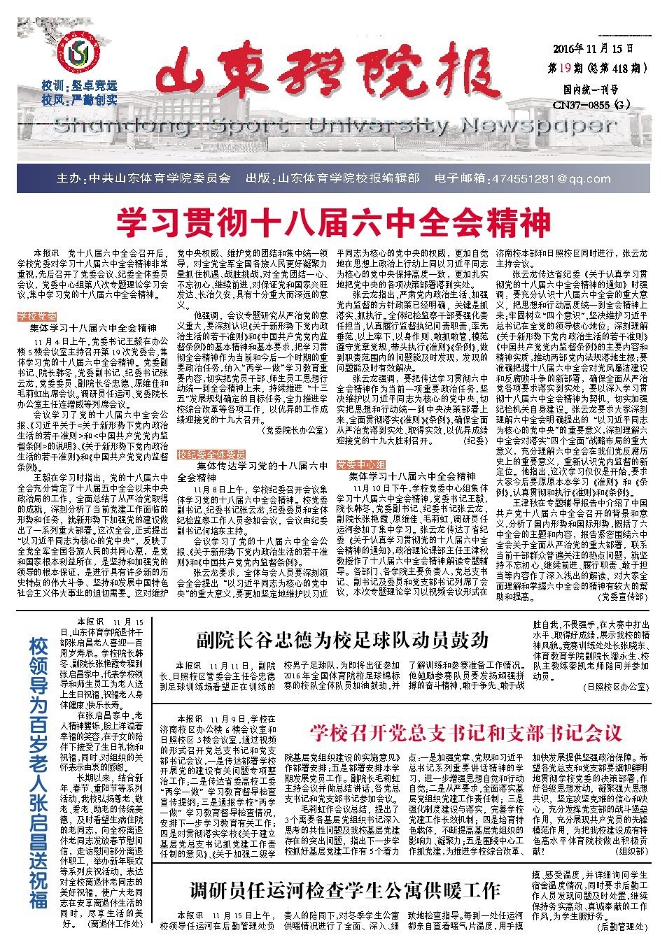 第19期