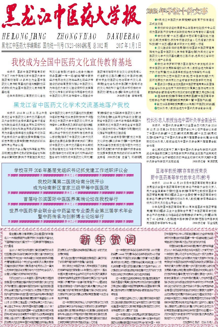 第302期