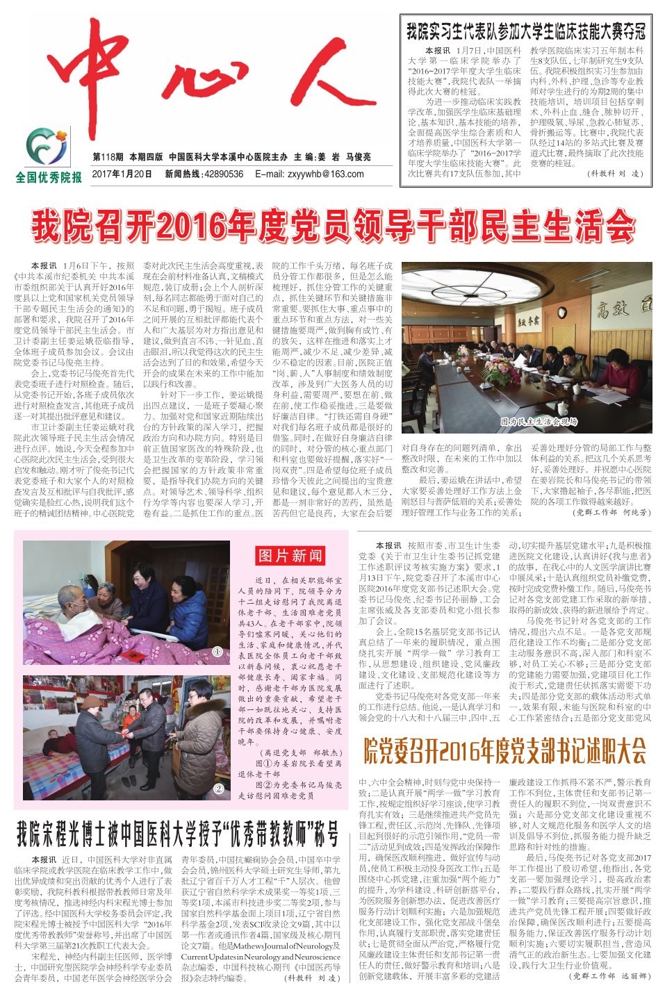 第118期