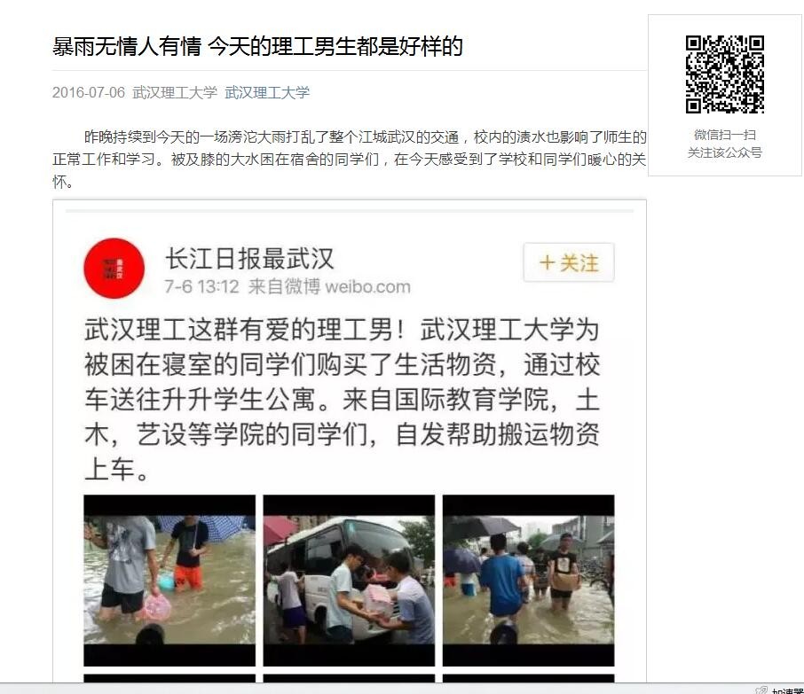 微信