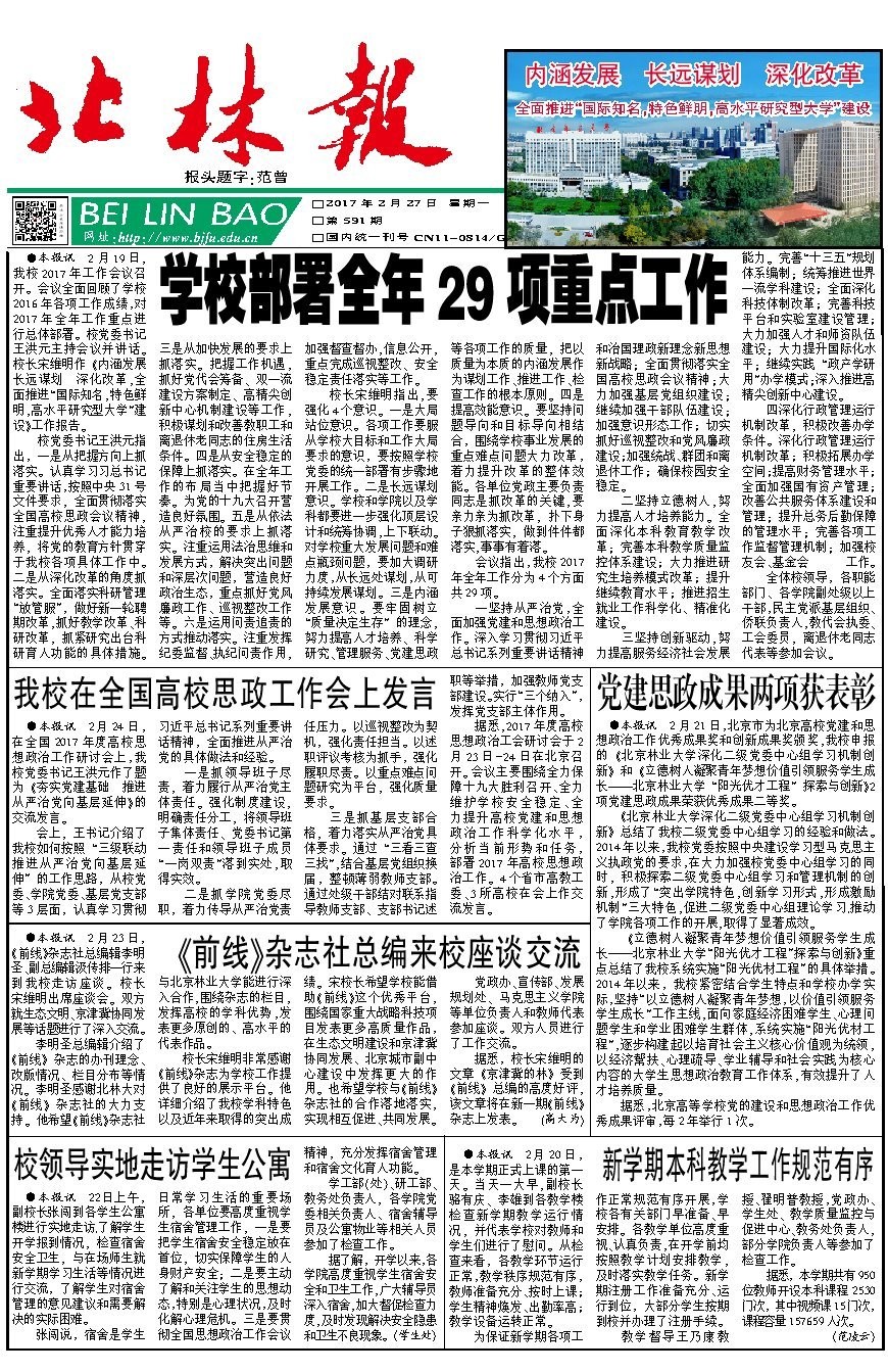 第591期