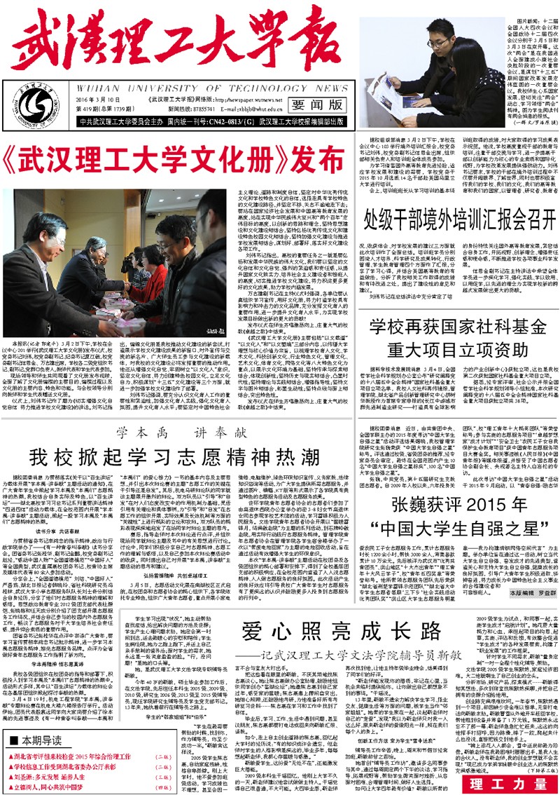 第419期
