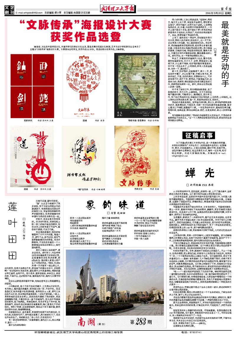 第426期