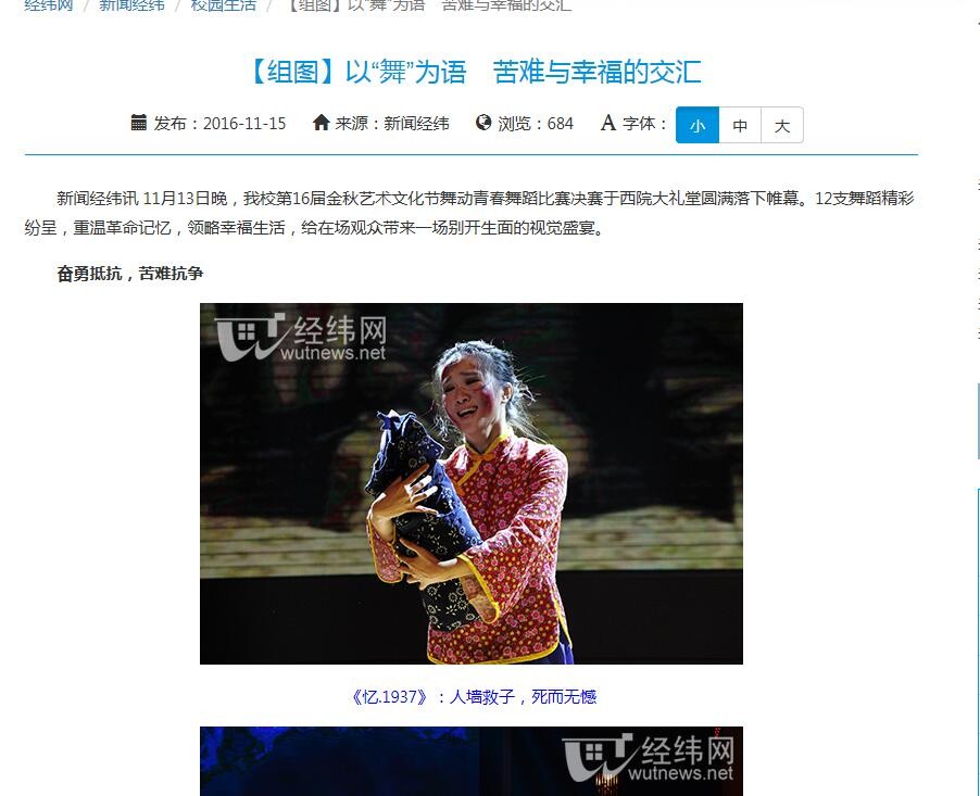 经纬网