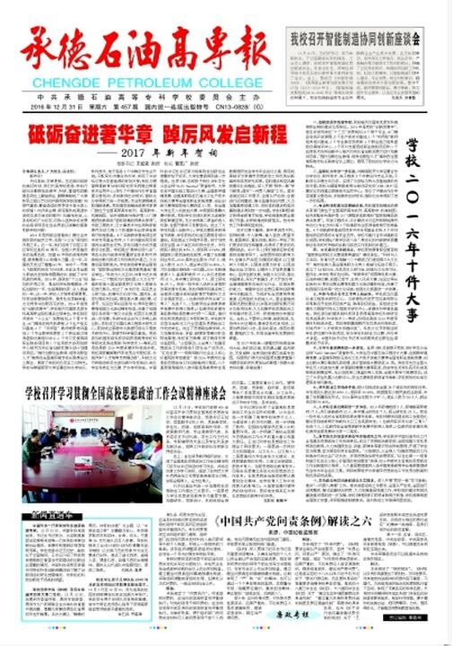 第457期