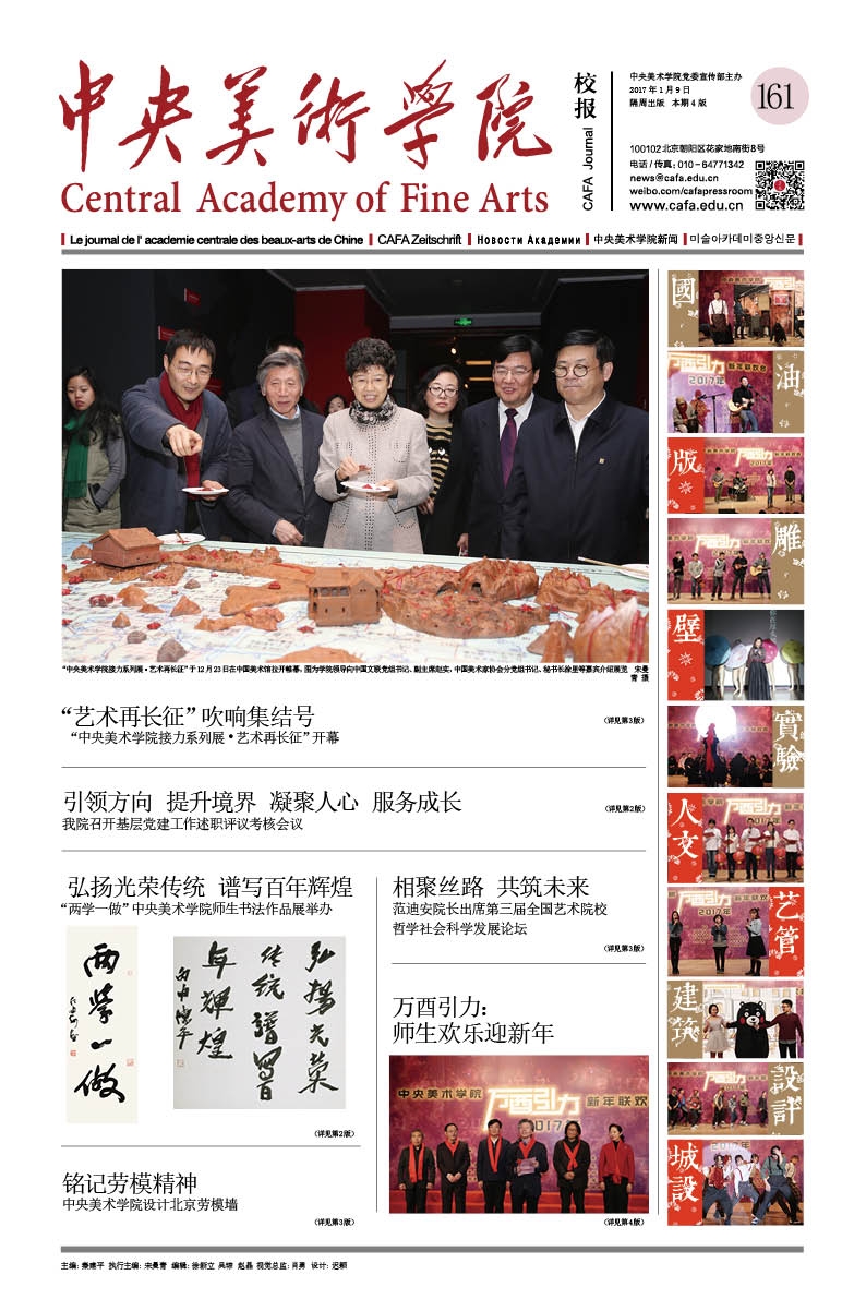 第161期