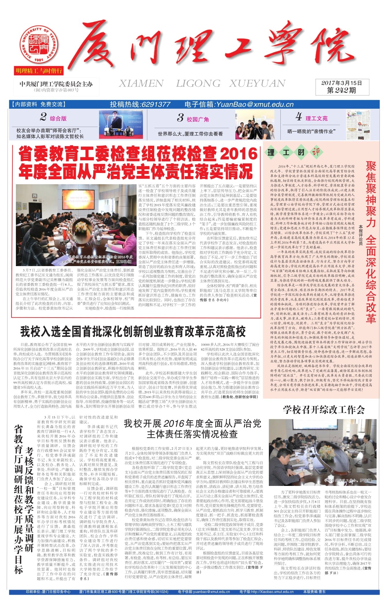 第242期