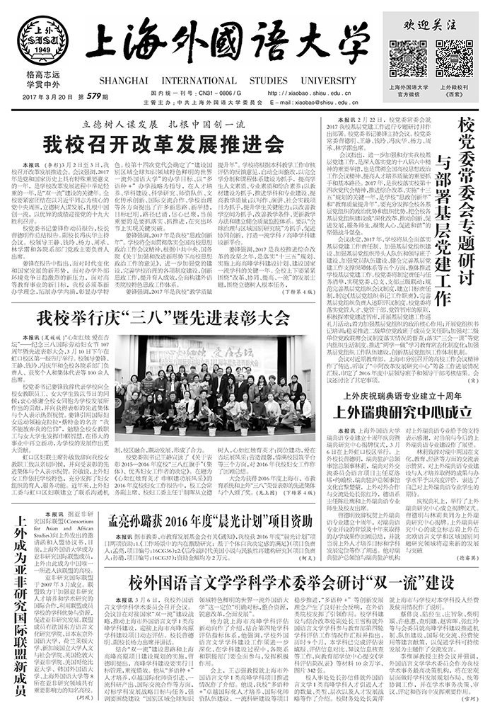 第579期