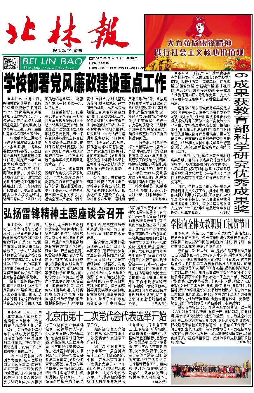 第592期