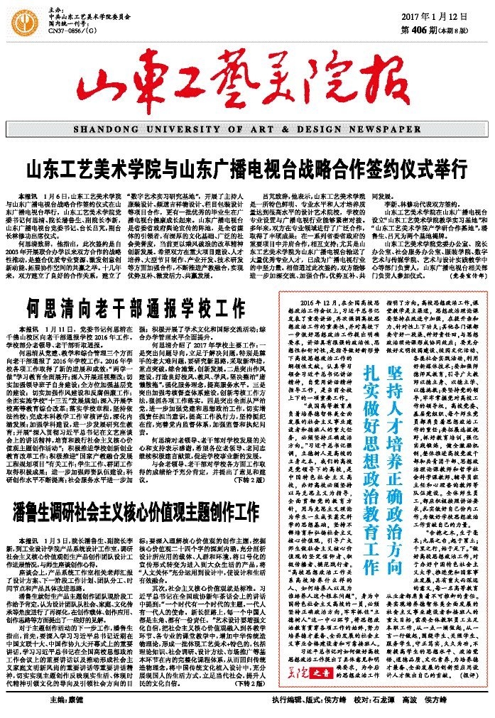 第406期