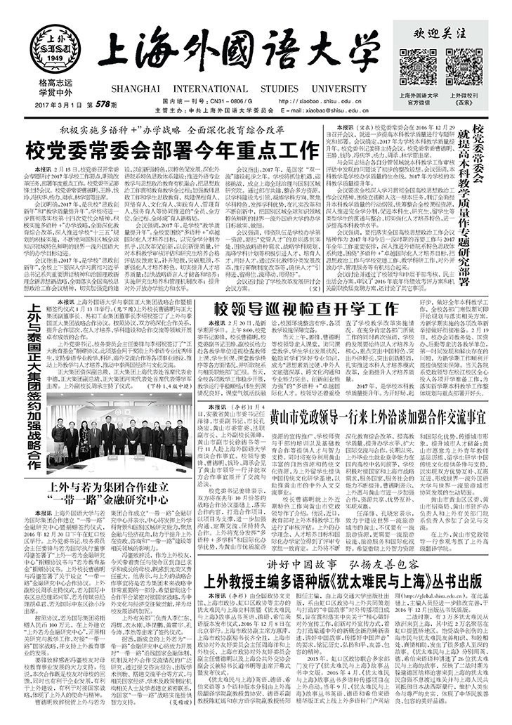 第578期