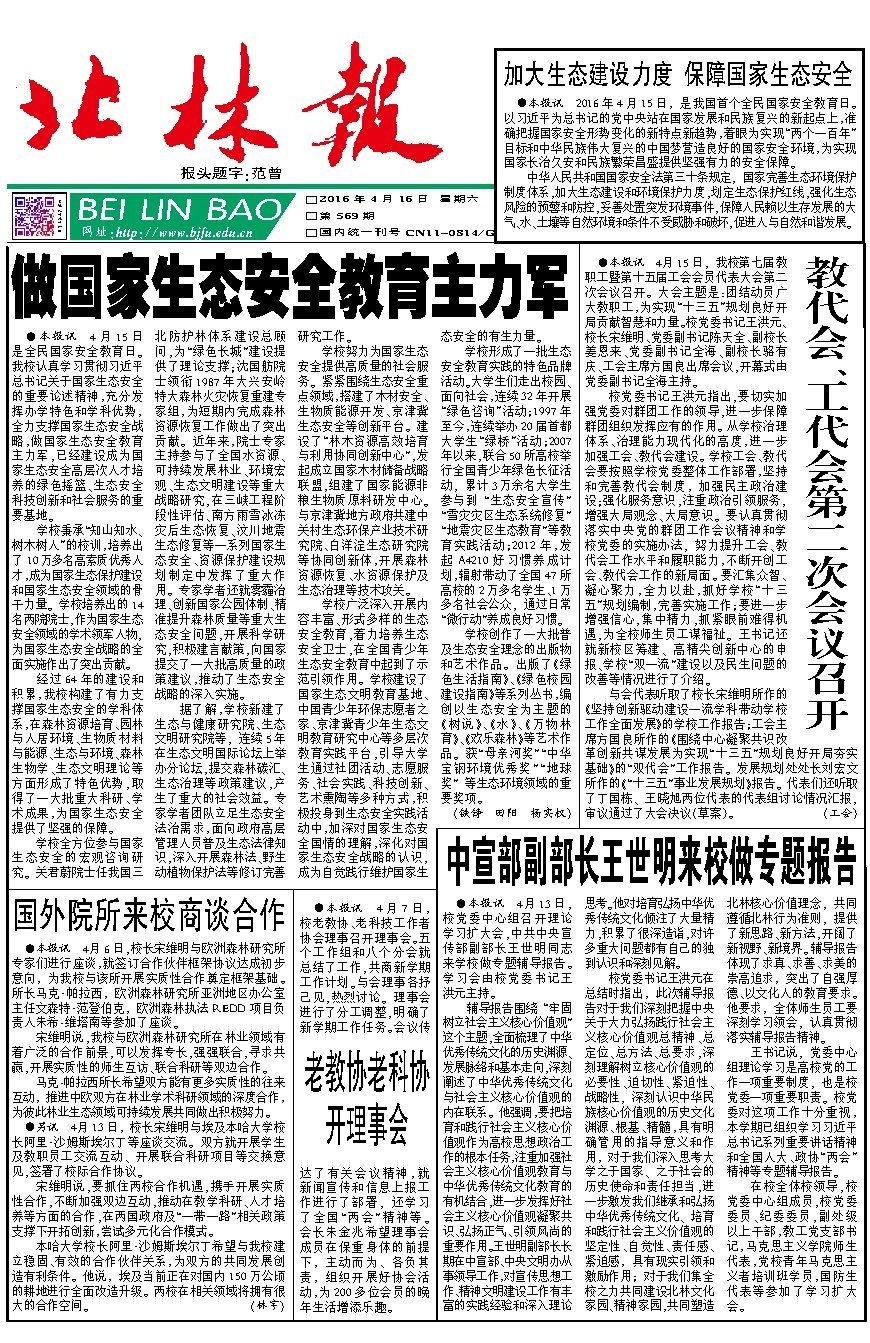 第569期