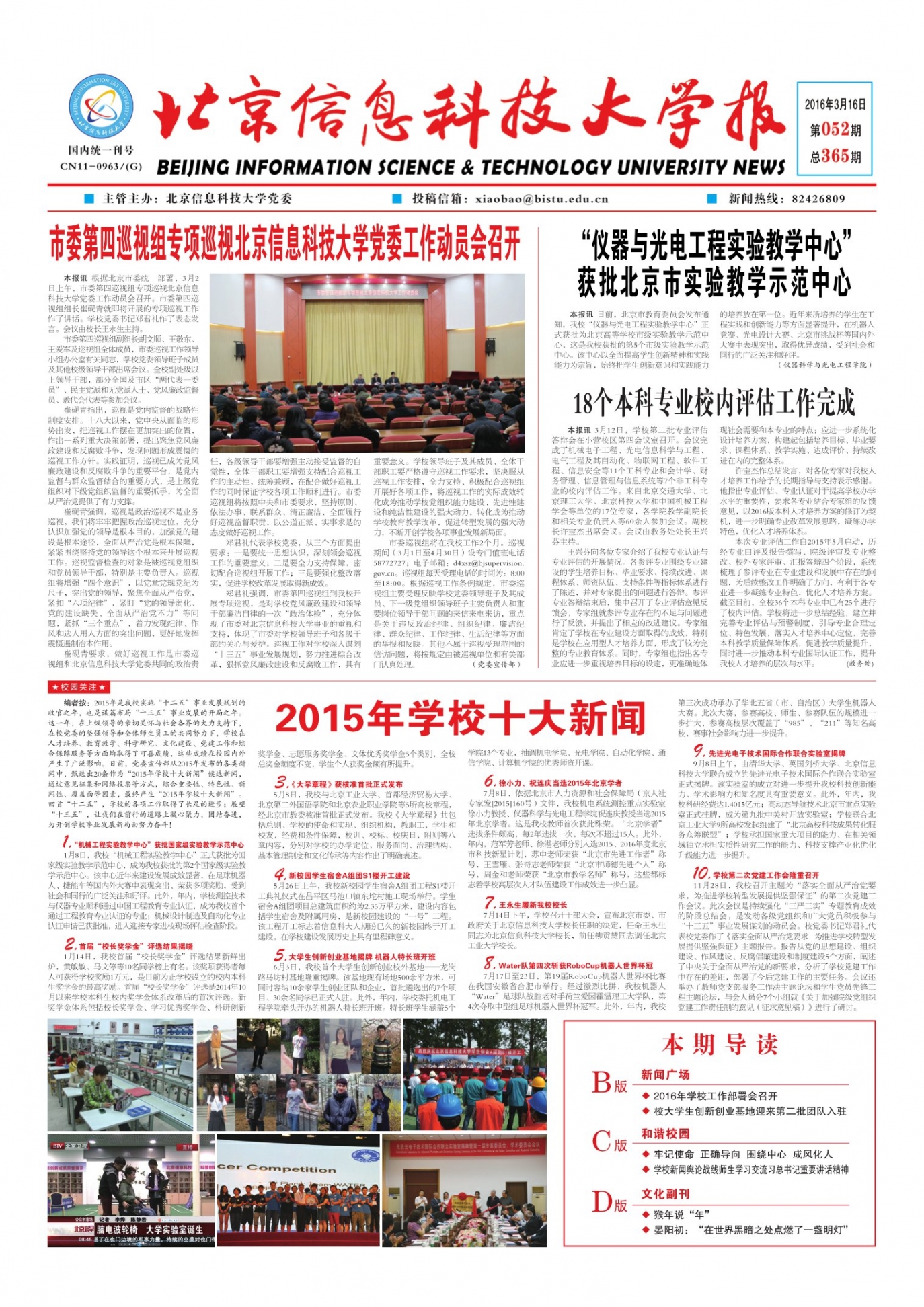 第52期