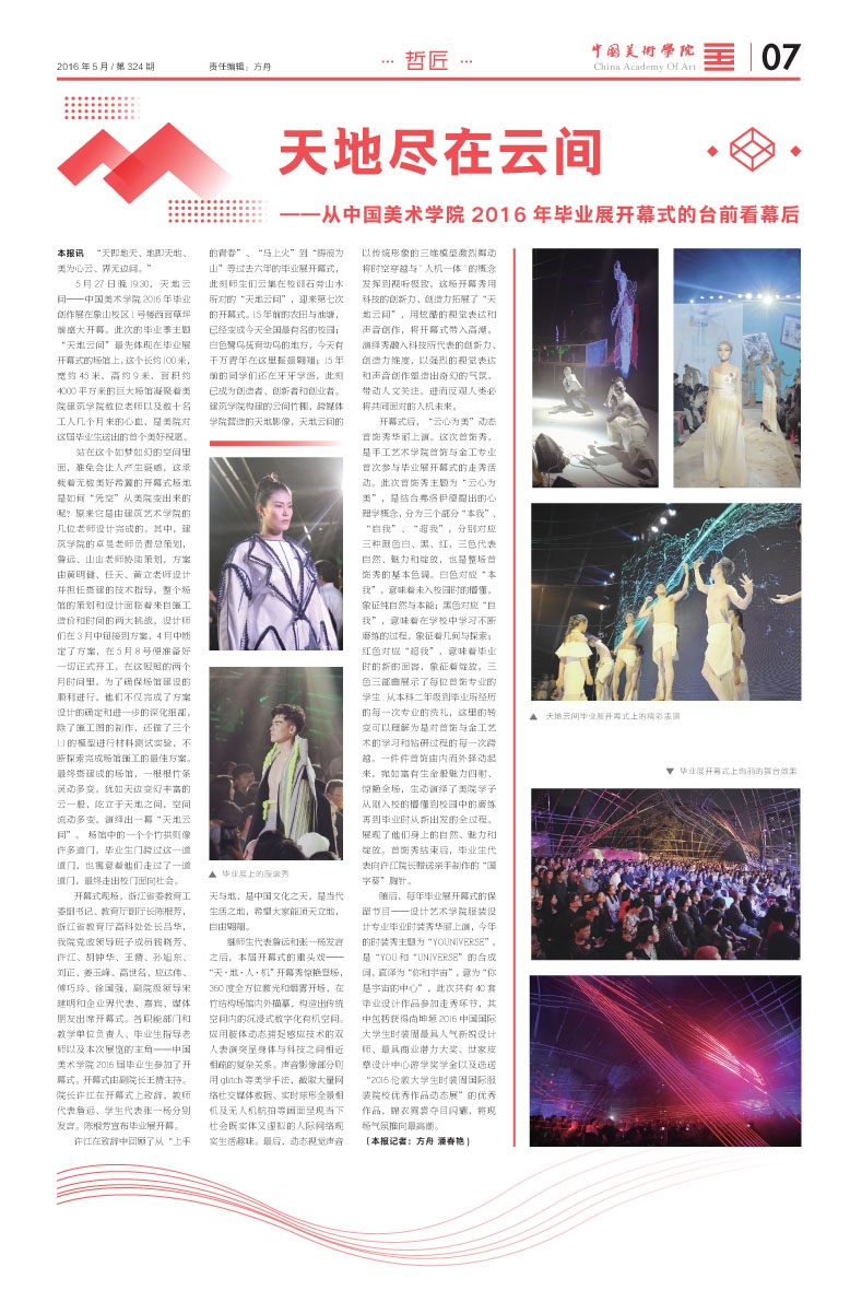 第324期