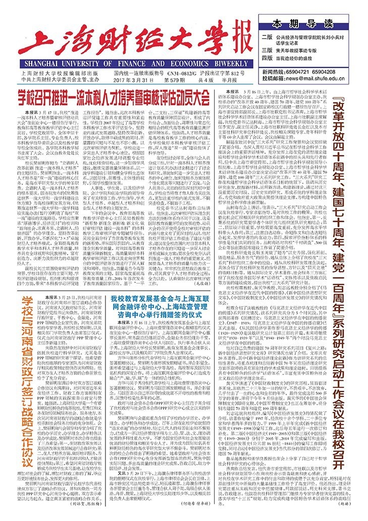 第579期