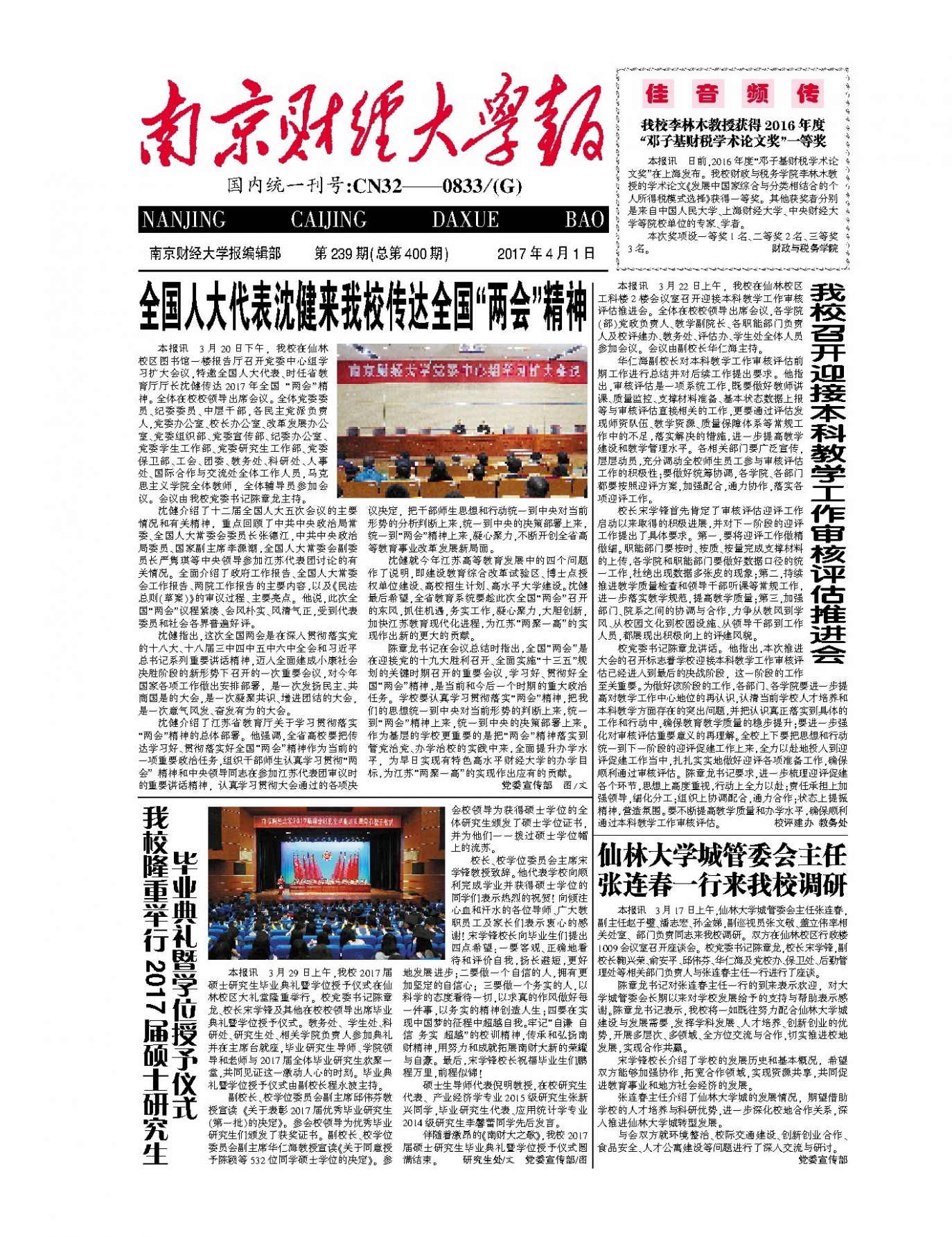 第239期