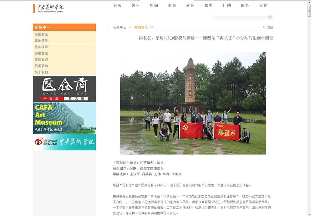 2016年网络新闻类作品