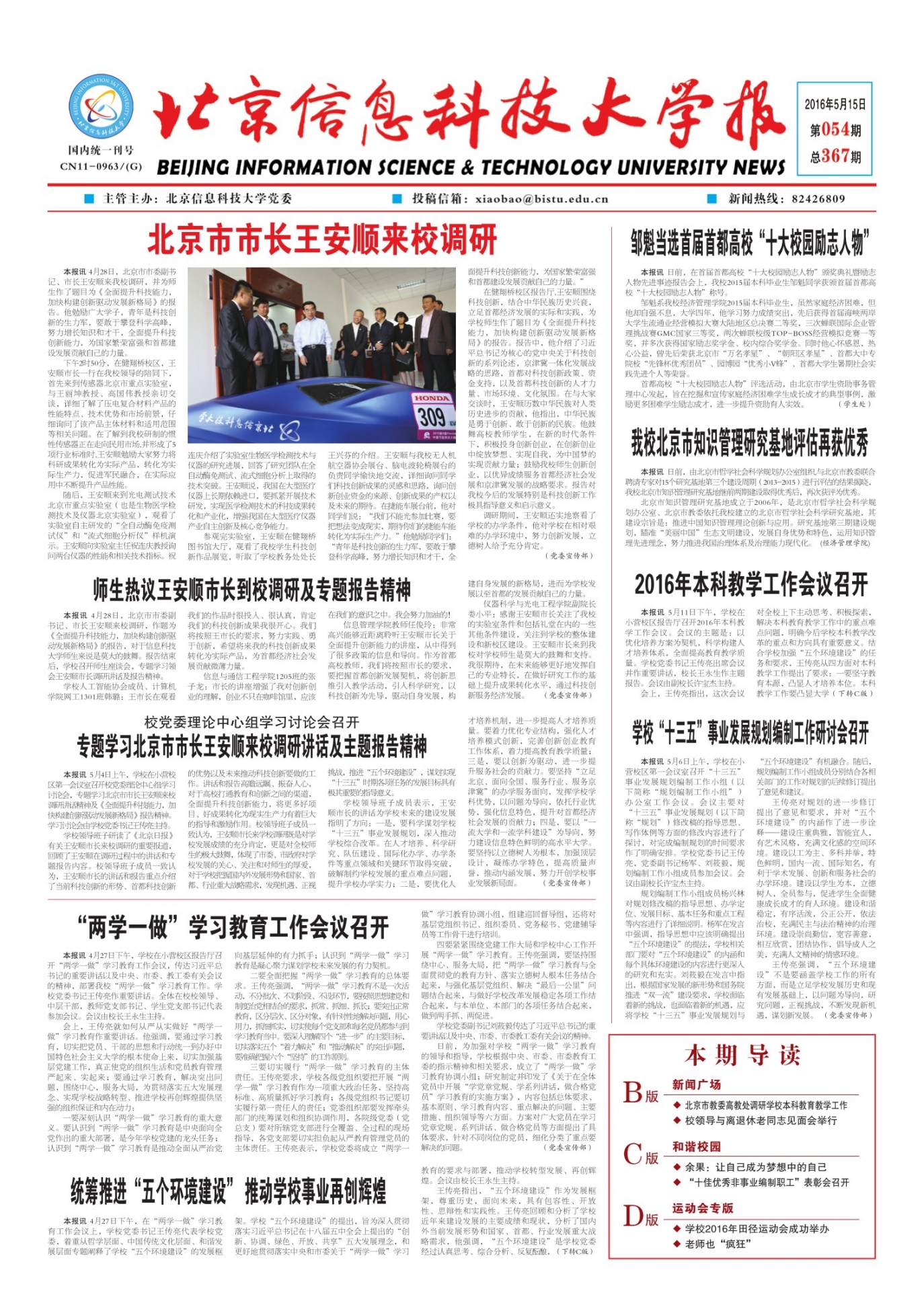 第54期