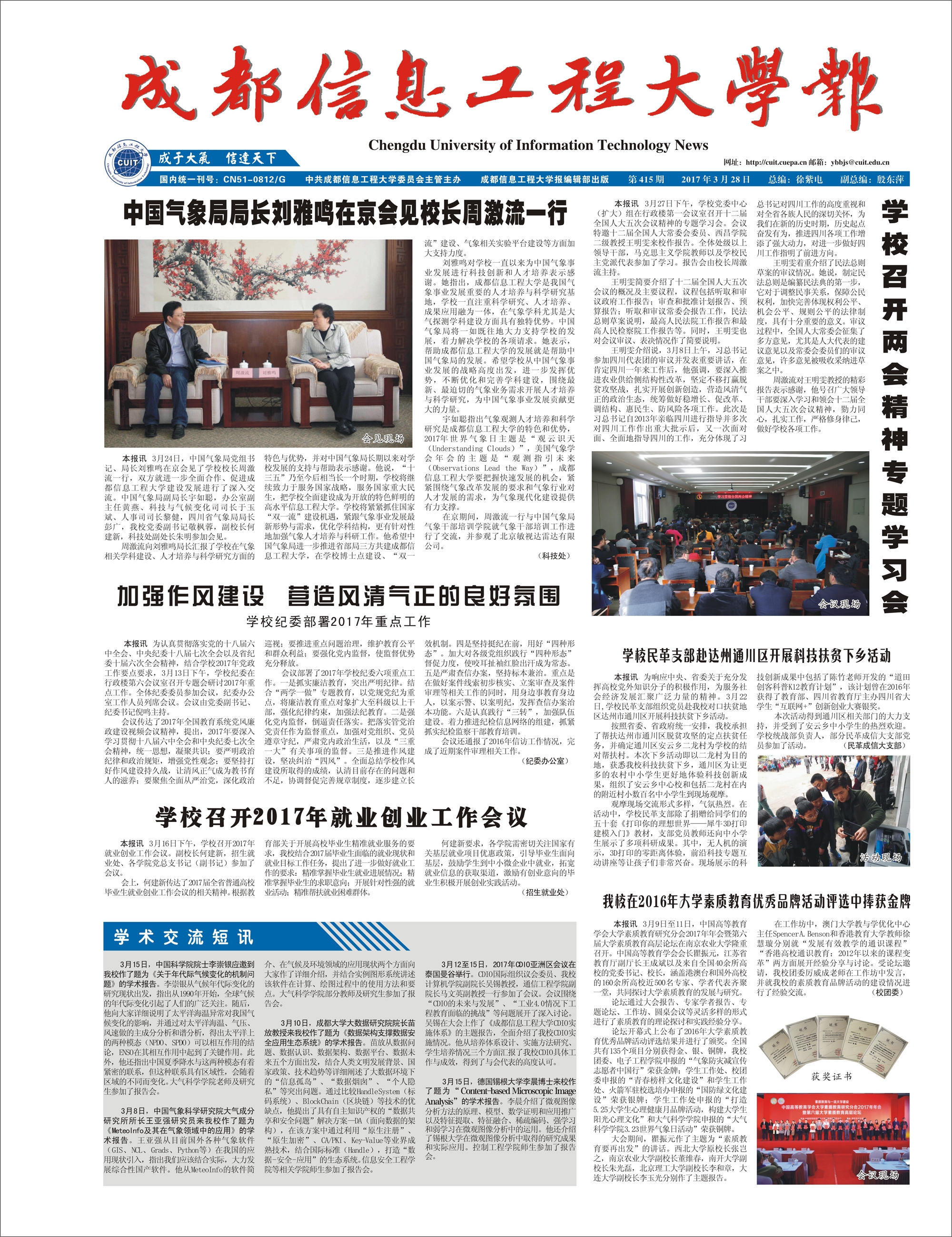 风清气正的工作氛围 a421eed32c267b438dd3ca5409a03fd0199372.jpg