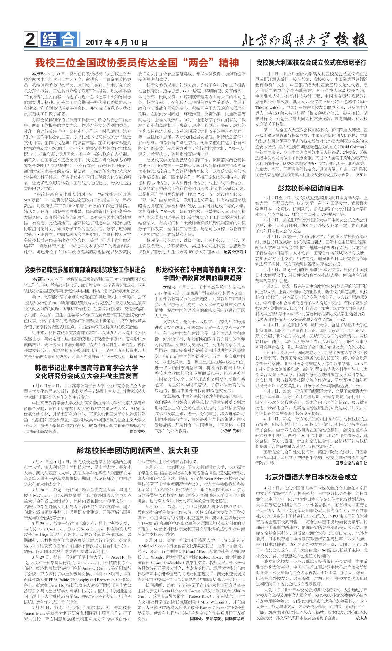 第402期