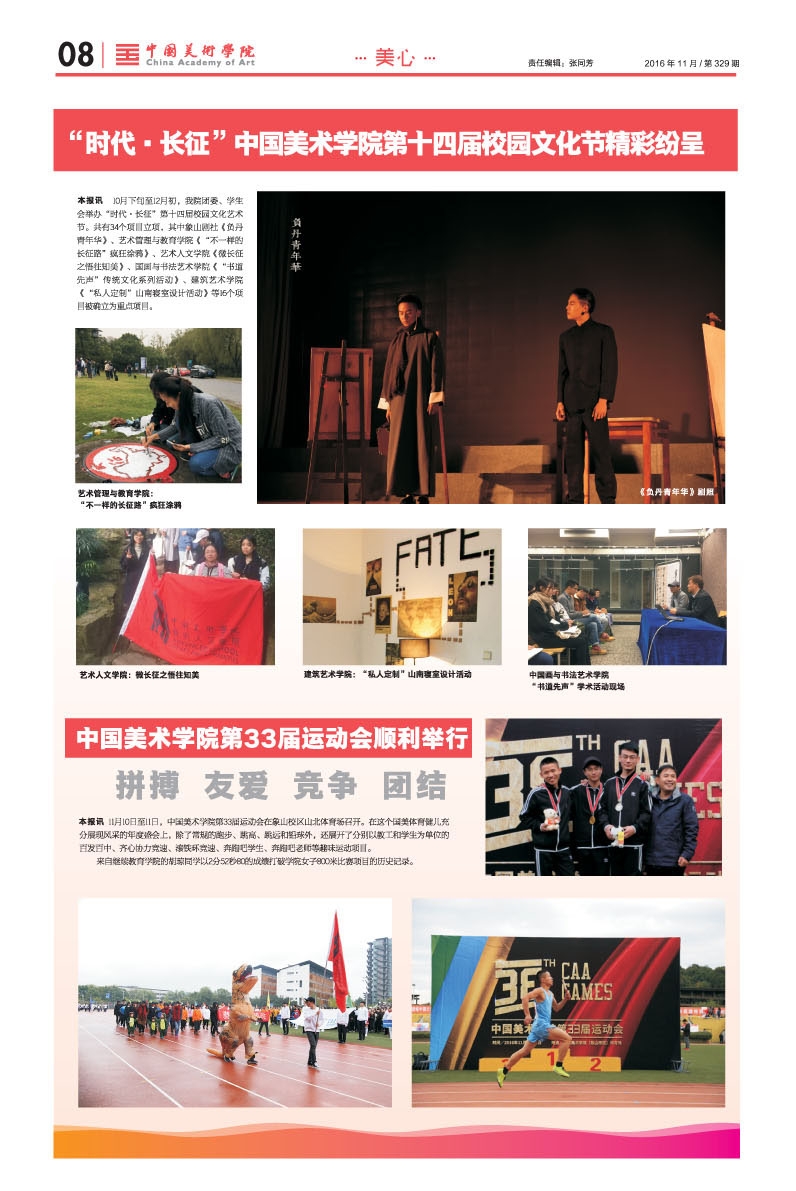 第329期