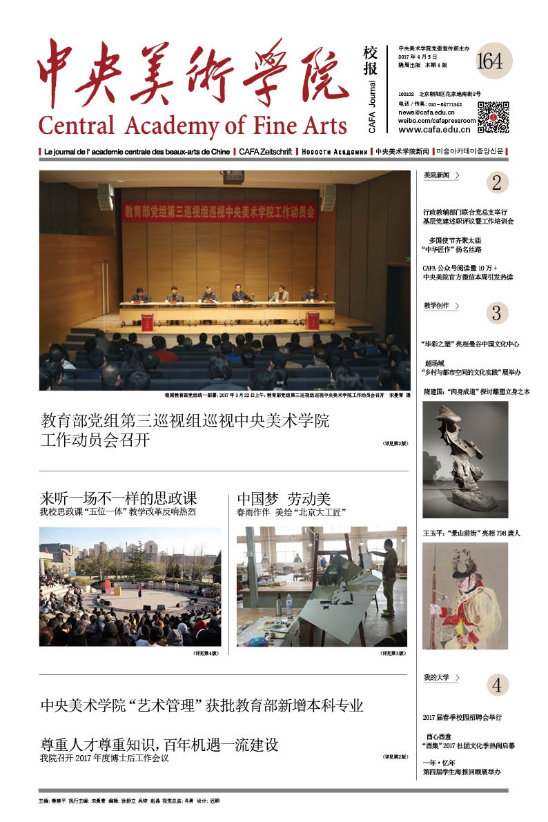 第164期