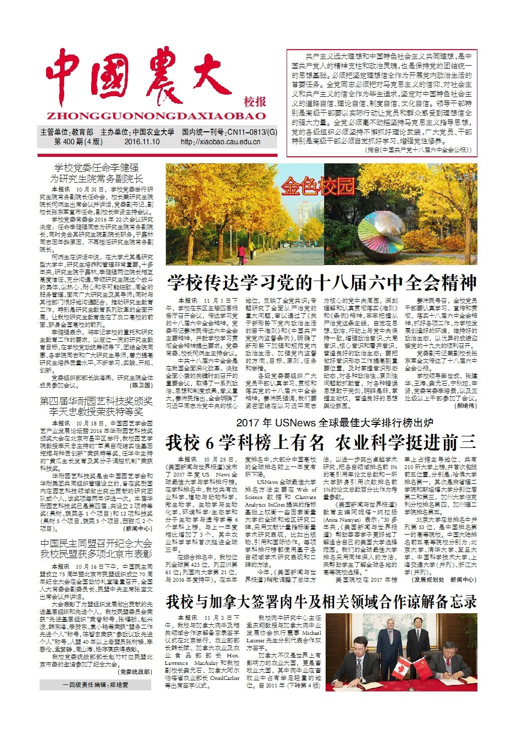 第400期