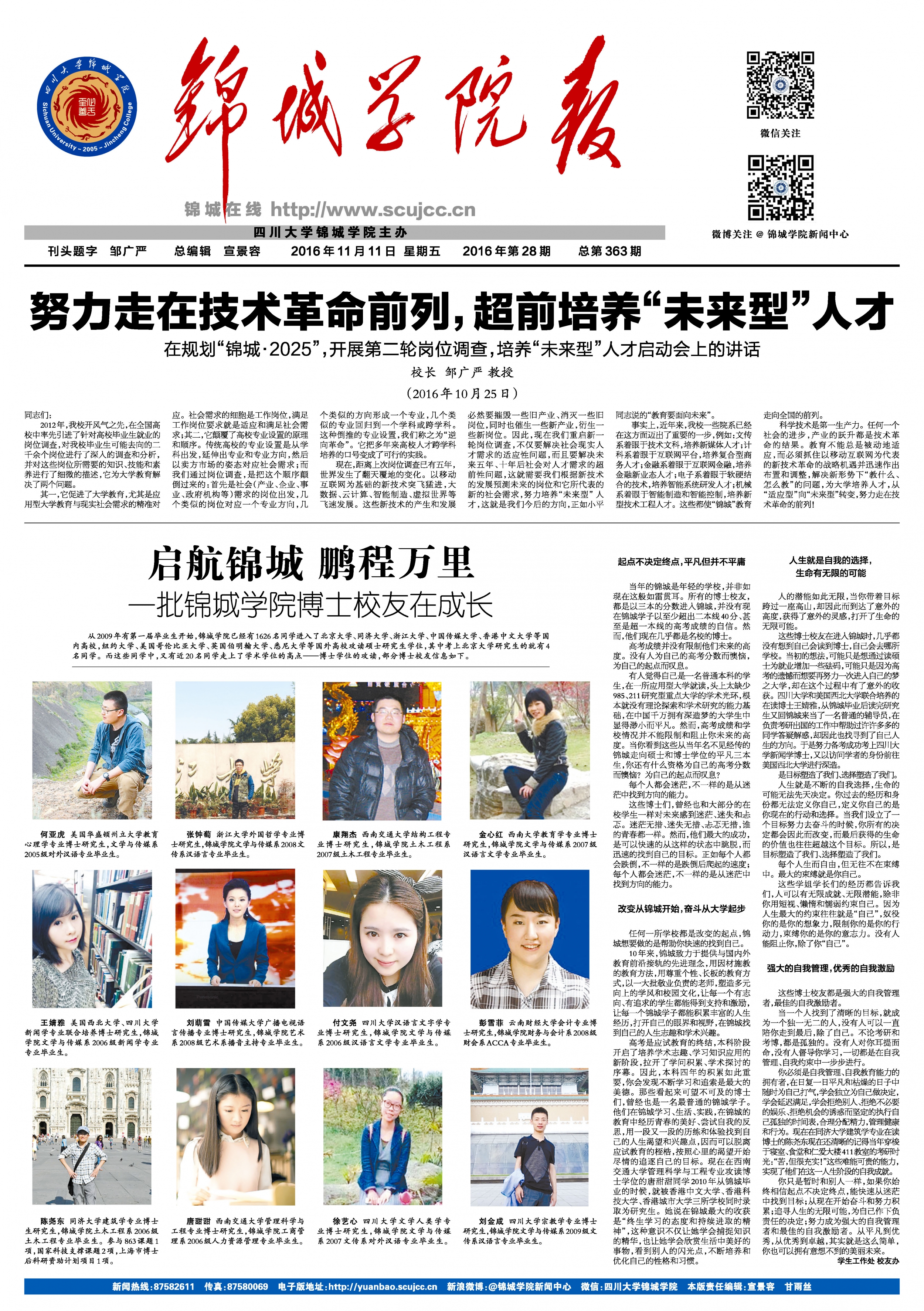 第363期