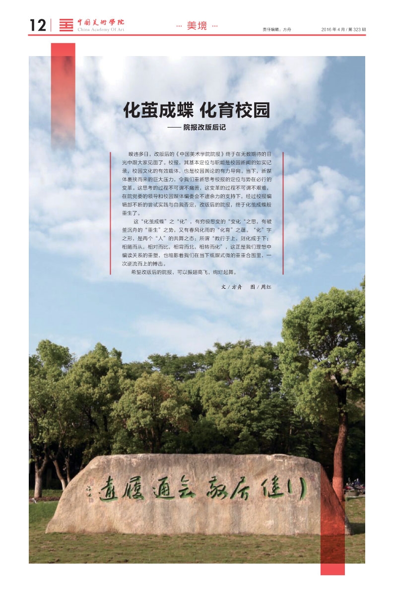 第323期
