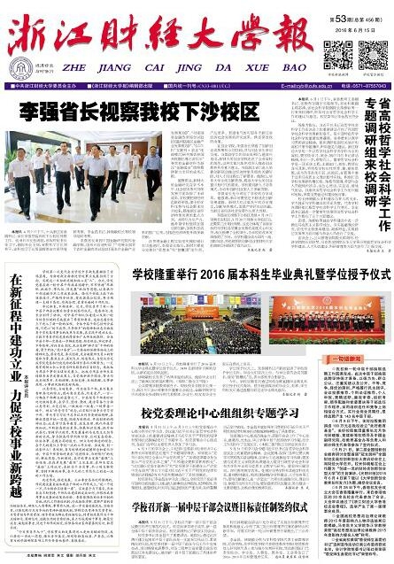 第53期