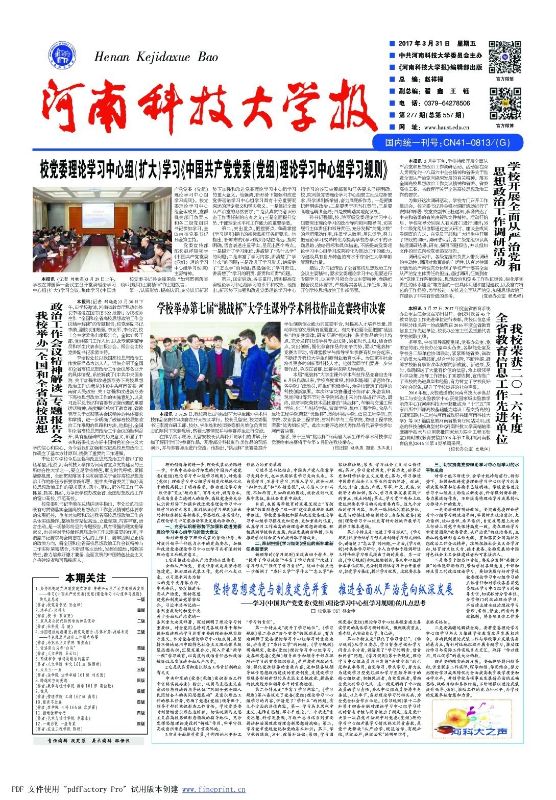第277期