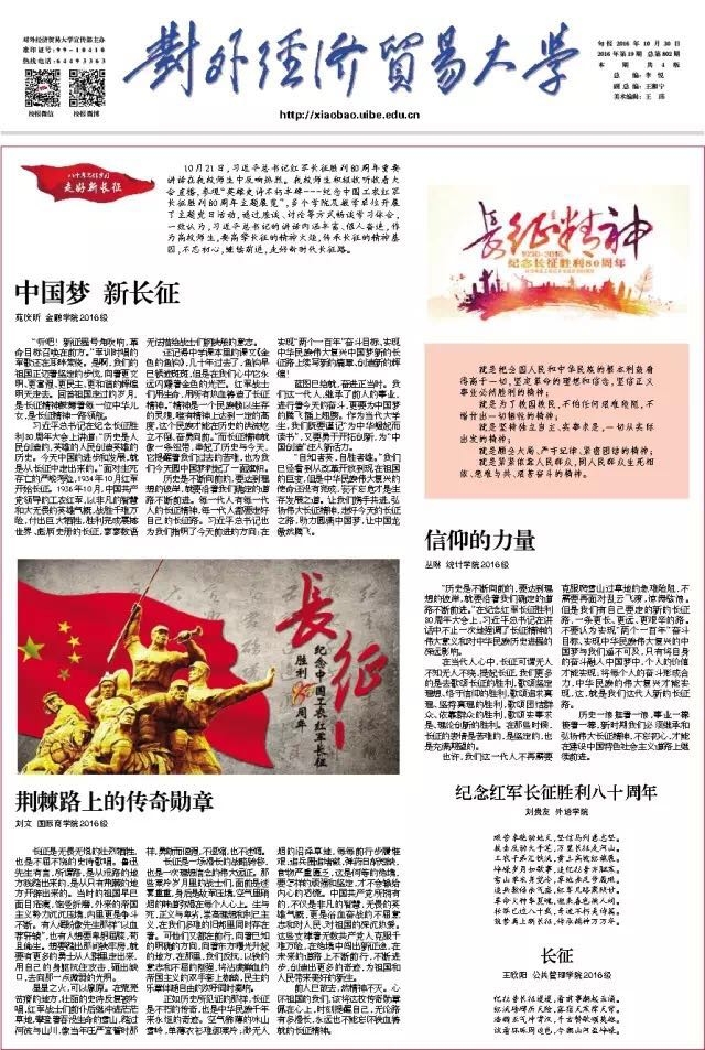 2016年版面类作品