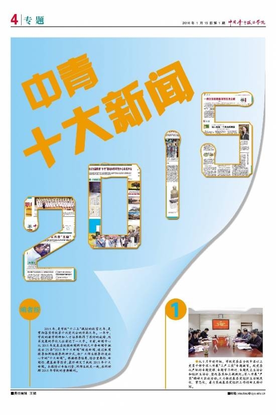 2016年版面类作品