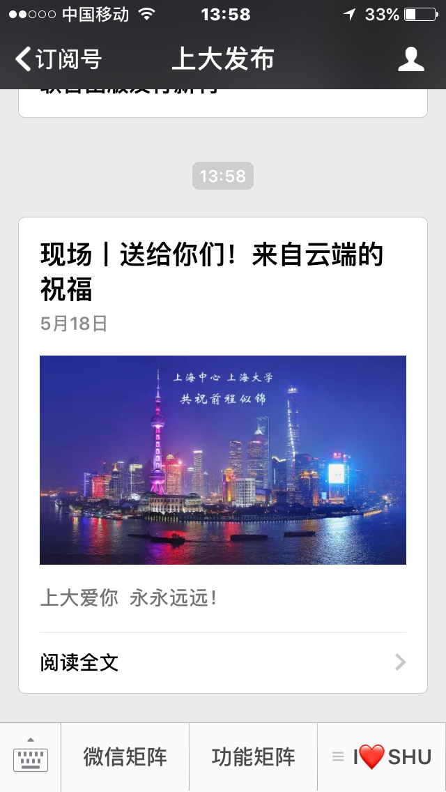 2016年微博微信类作品