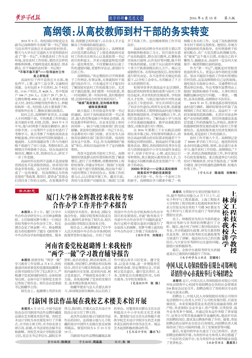 第386期