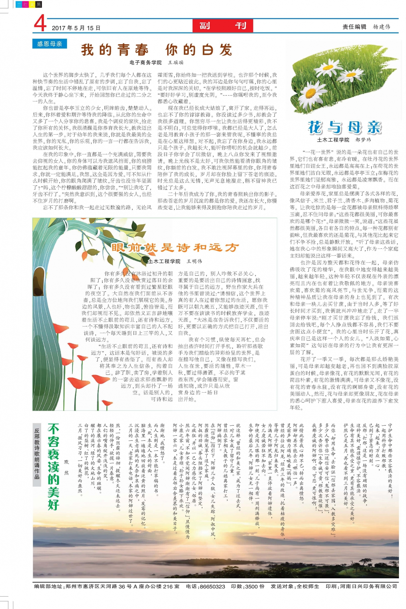 第158期