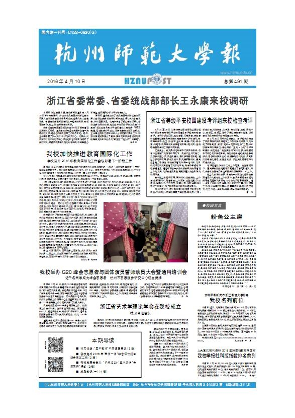第491期