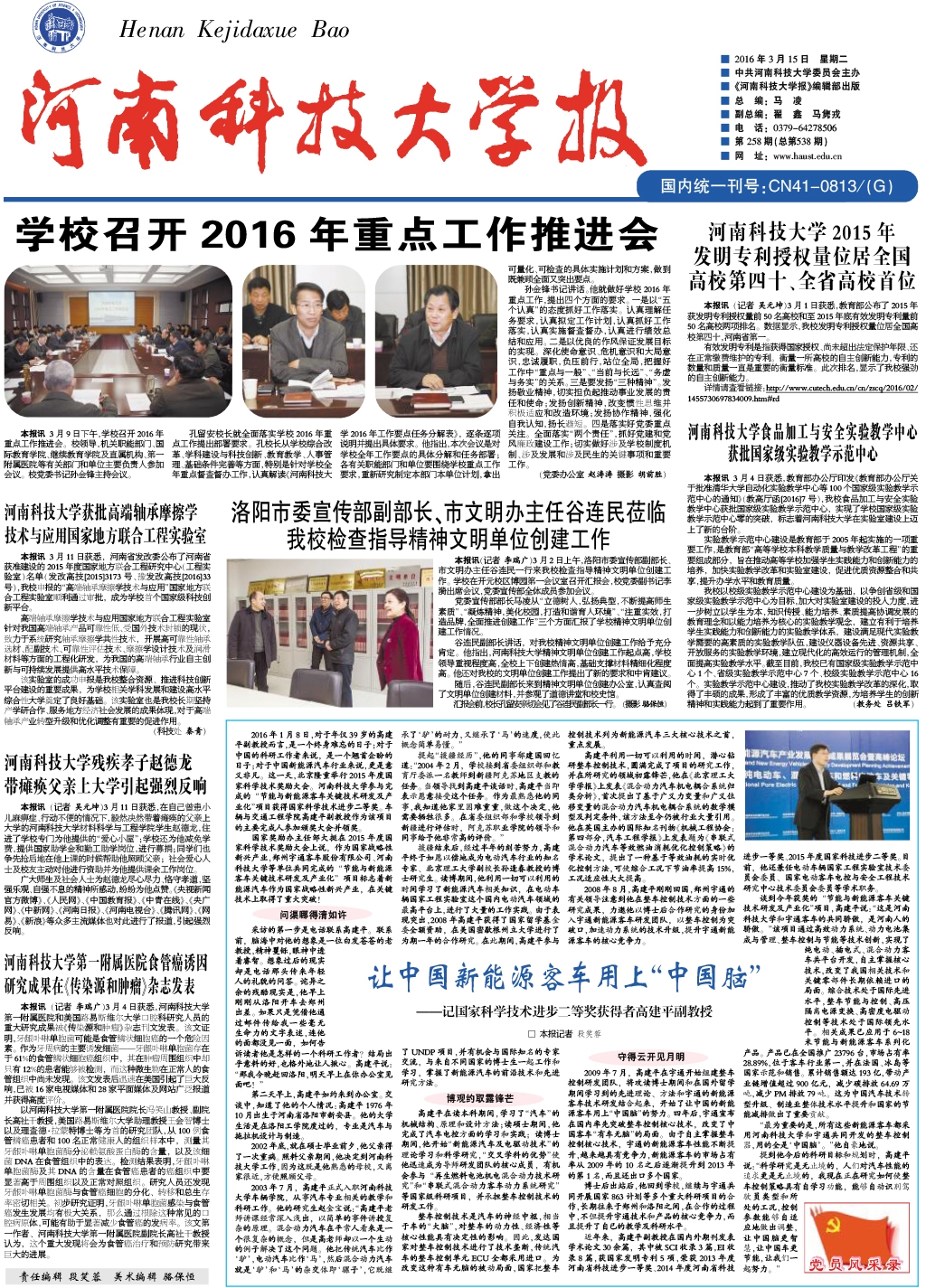 2016年版面类作品