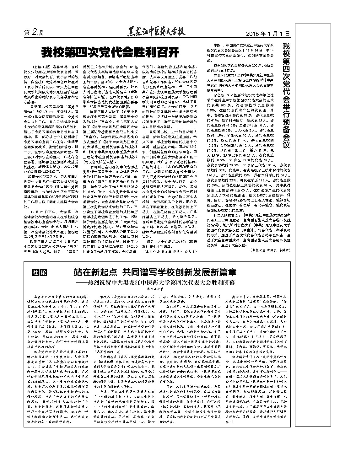 第287期