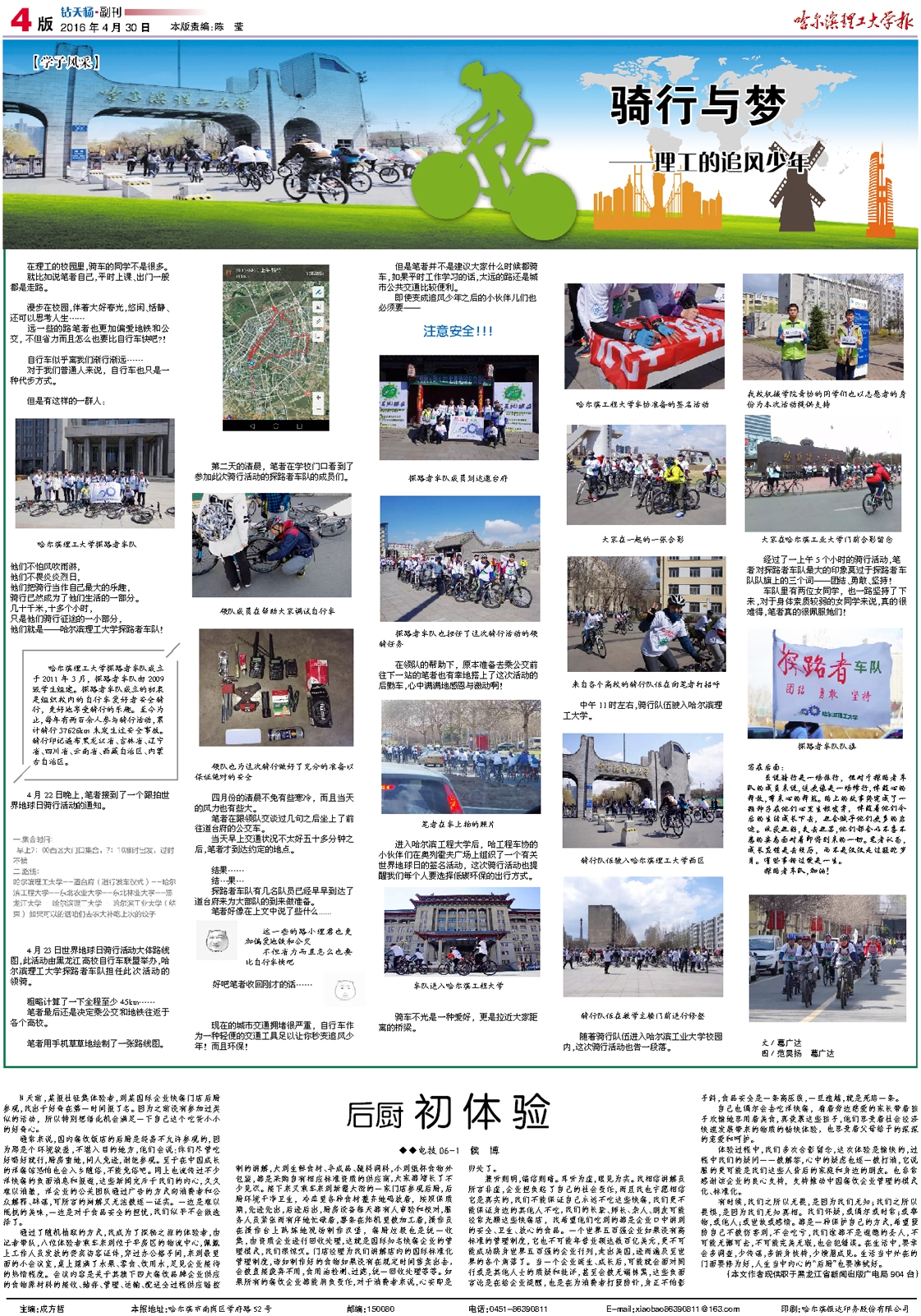 哈尔滨理工大学