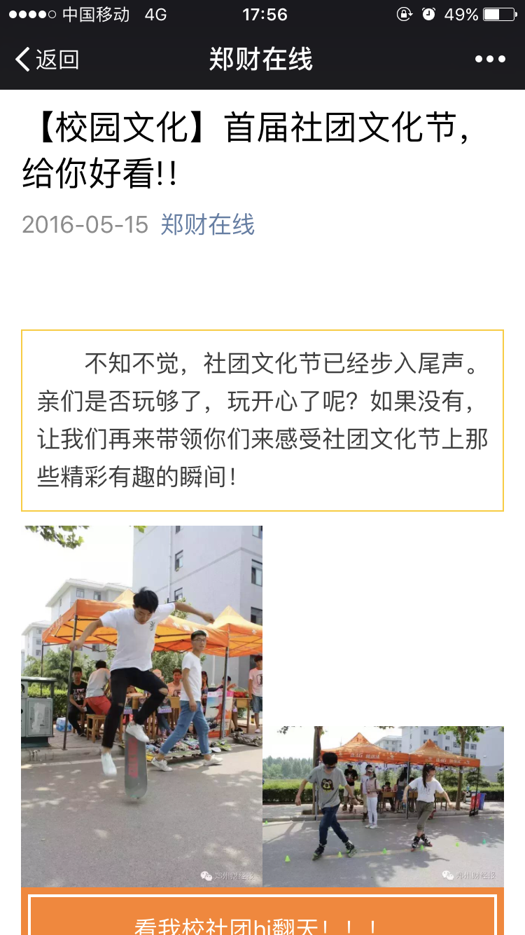 2016年微博微信类作品