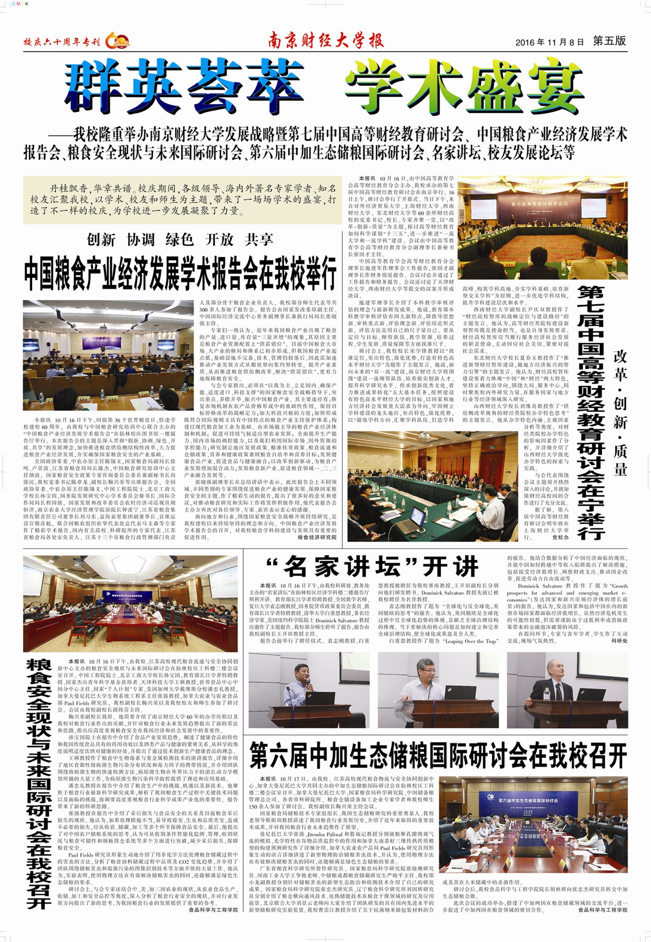 2016年版面类作品