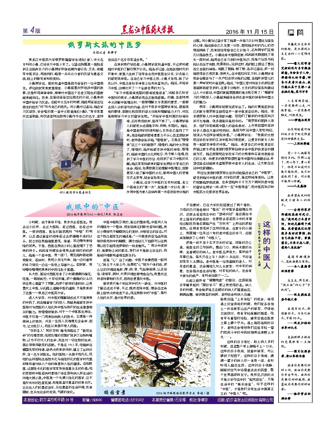 第299期