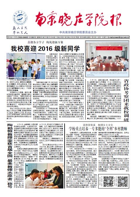 2016年版面类作品