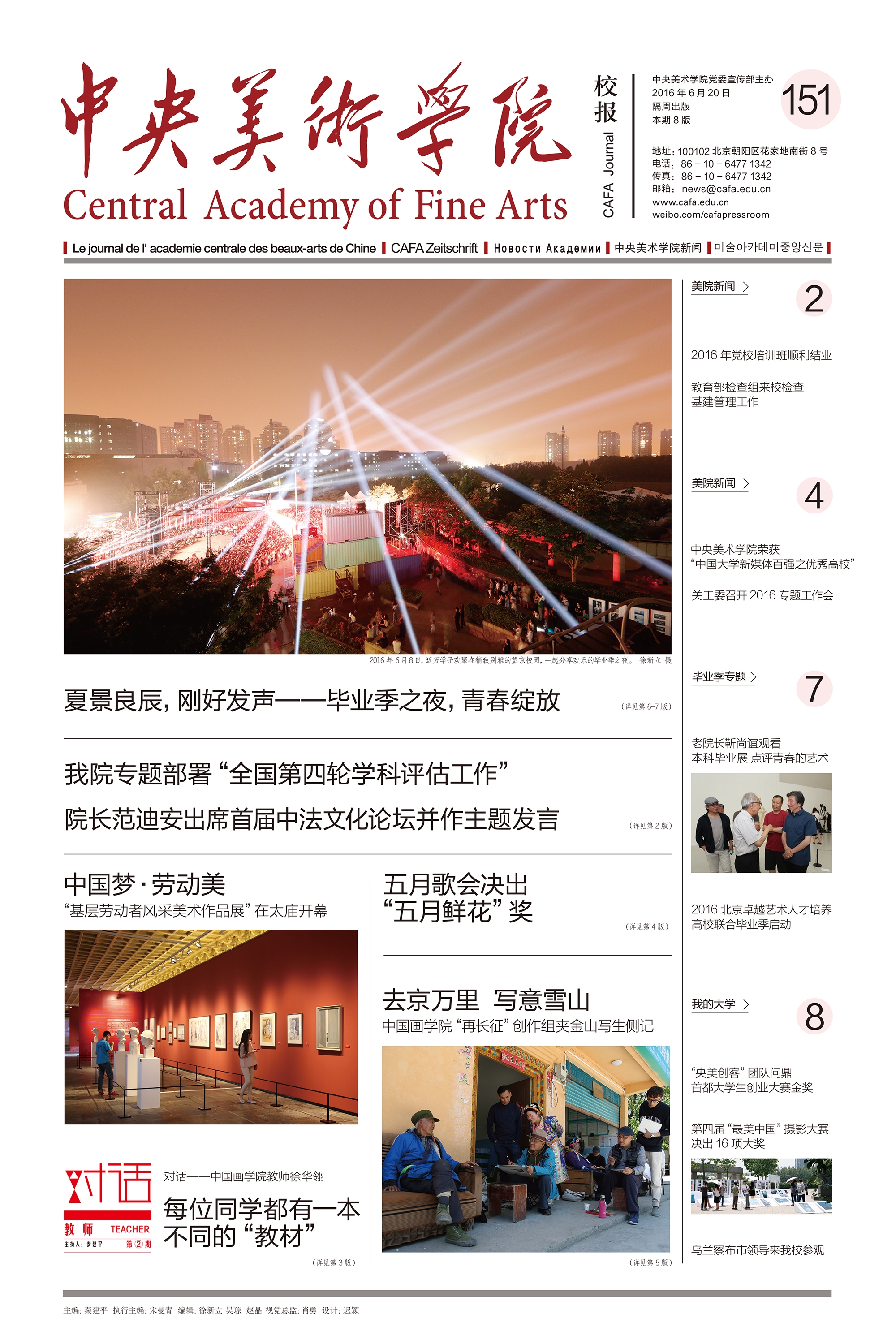 2016年版面类作品
