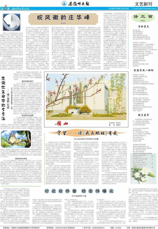 2016年版面类作品