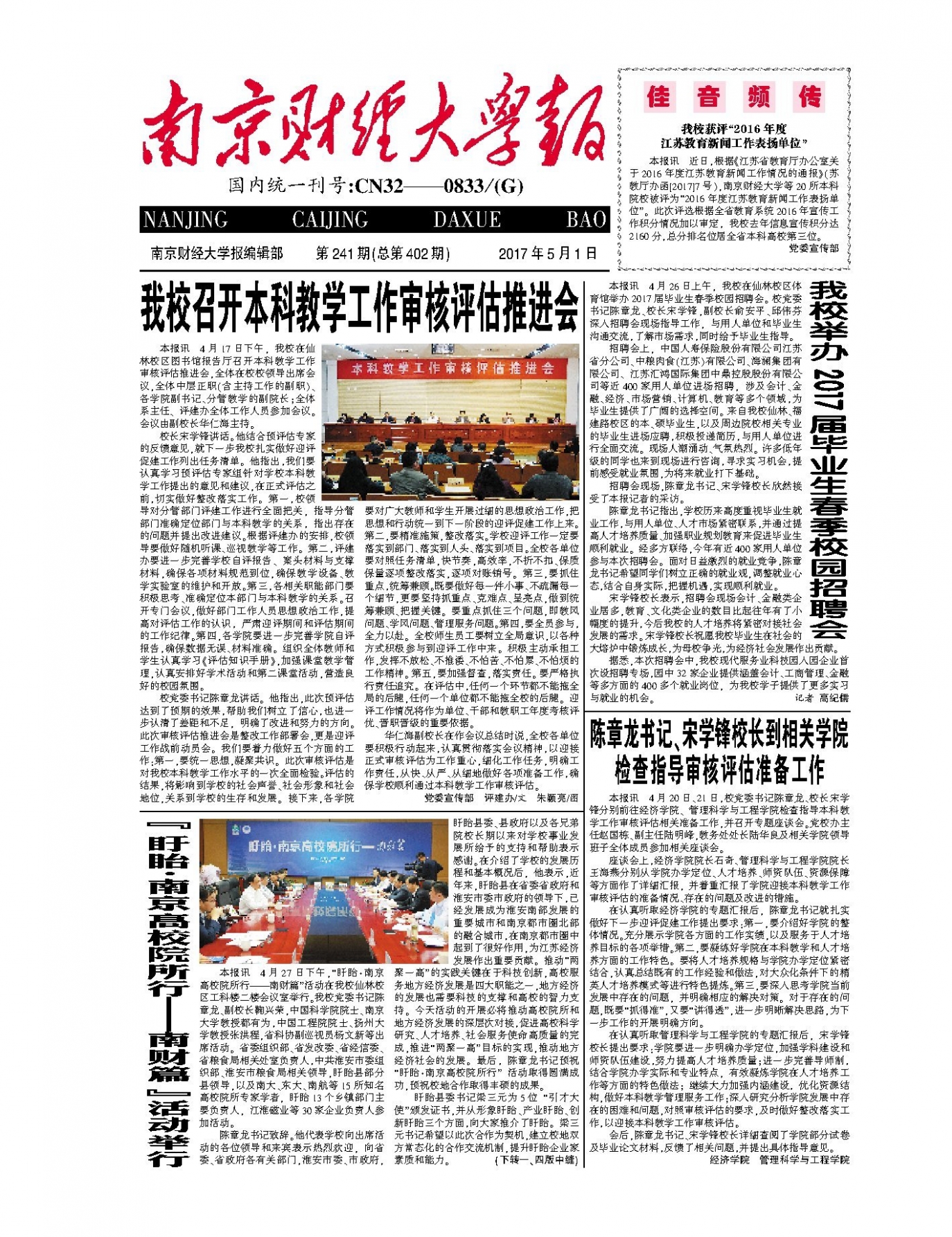 第241期