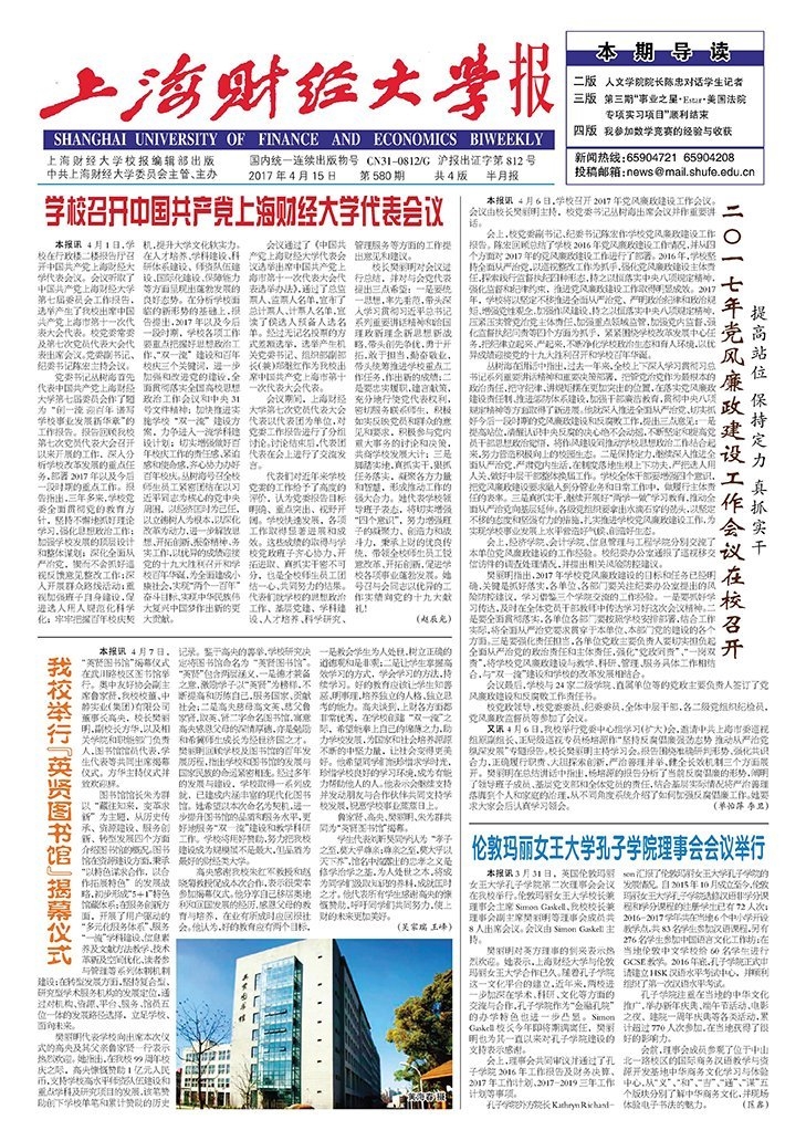 第580期